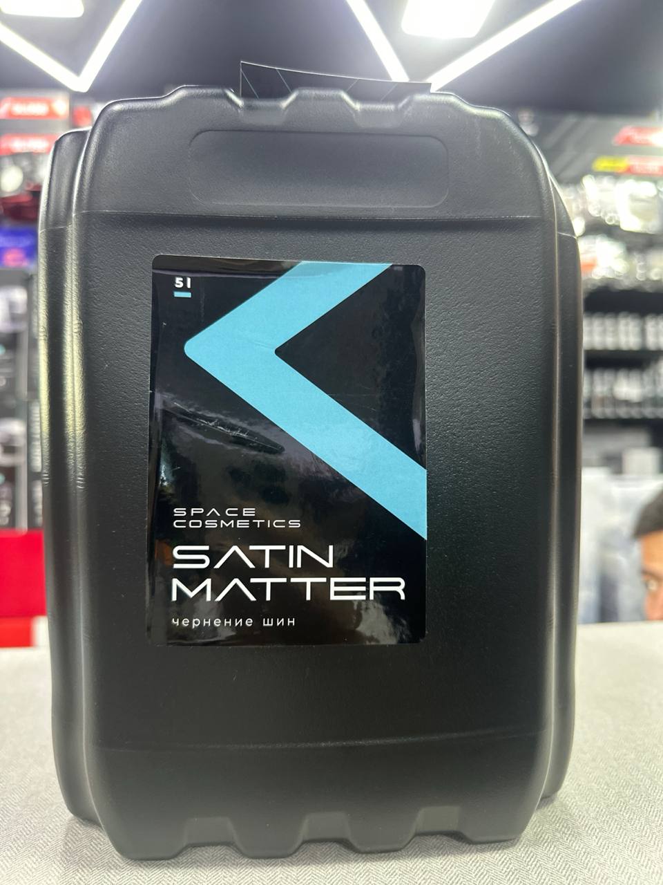 Space Cosmetics Satin Matter NEW - сатиновое чернение шин 5л