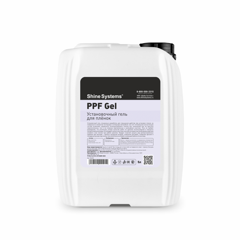 SHINE SYSTEMS PPF GEL 5L