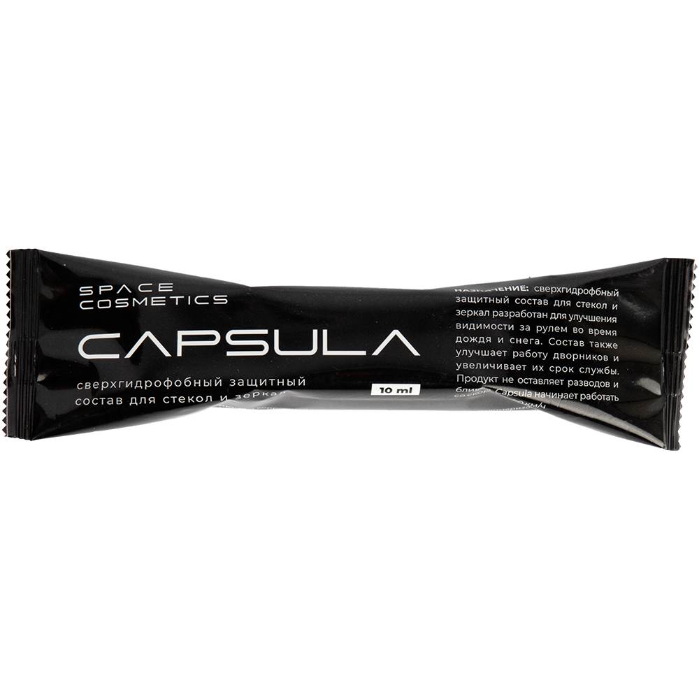 Space Cosmetics Capsula - нано покрытие для стекол, капсула 10мл.