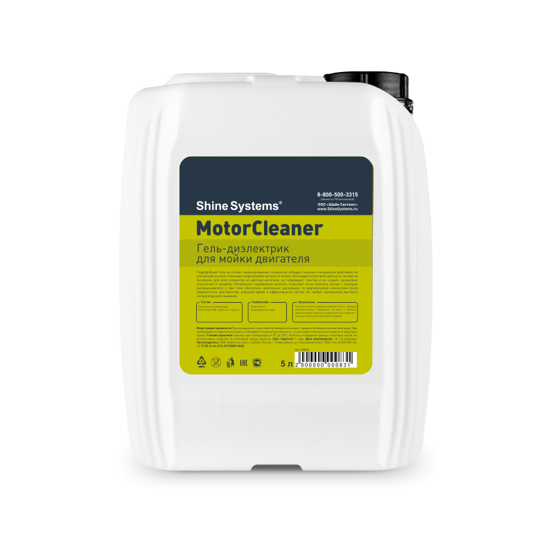 SHINE SYSTEMS MotorCleaner 5л