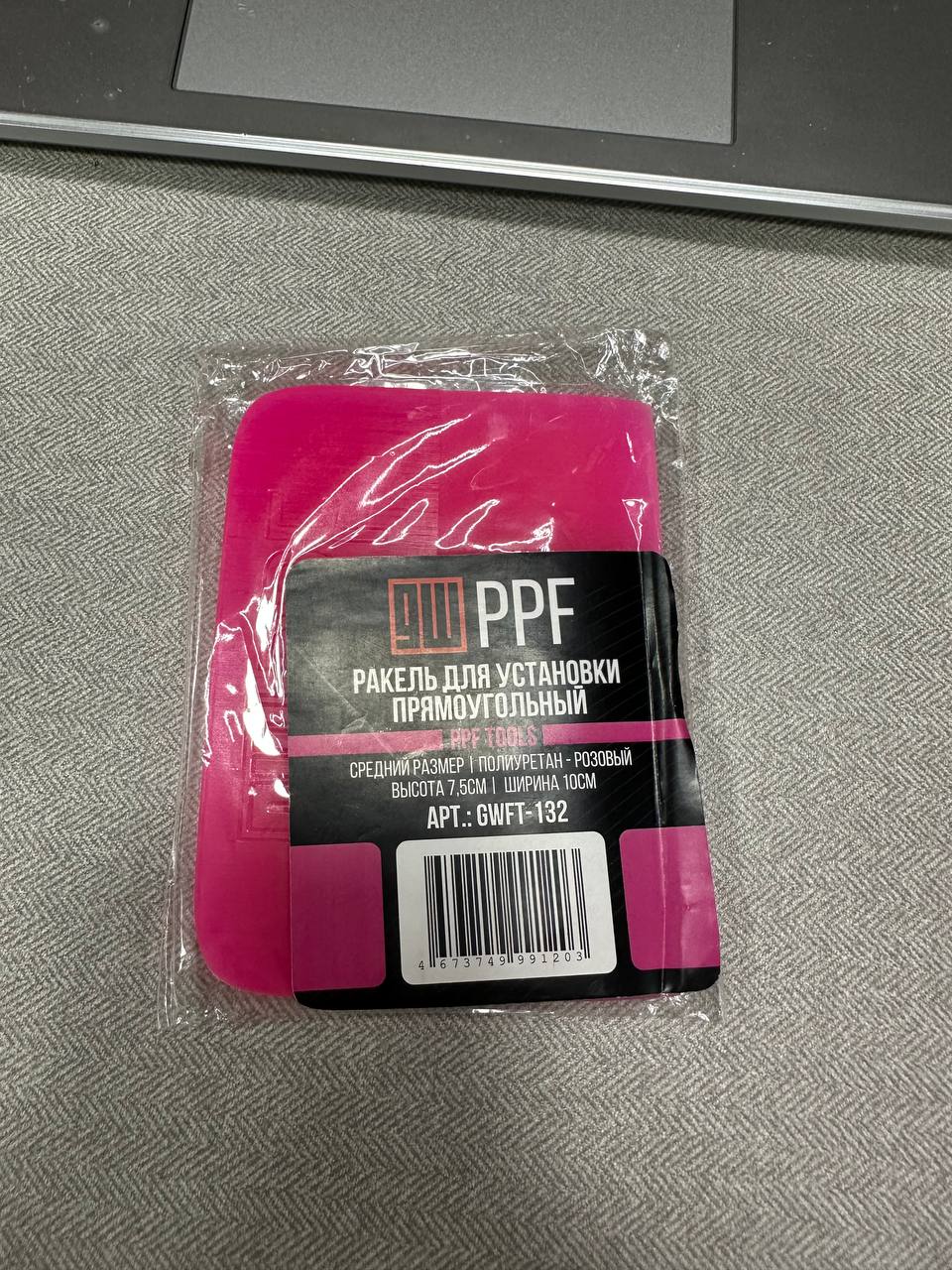 GW PPF (Ракель для установки прямоугольный) розовый