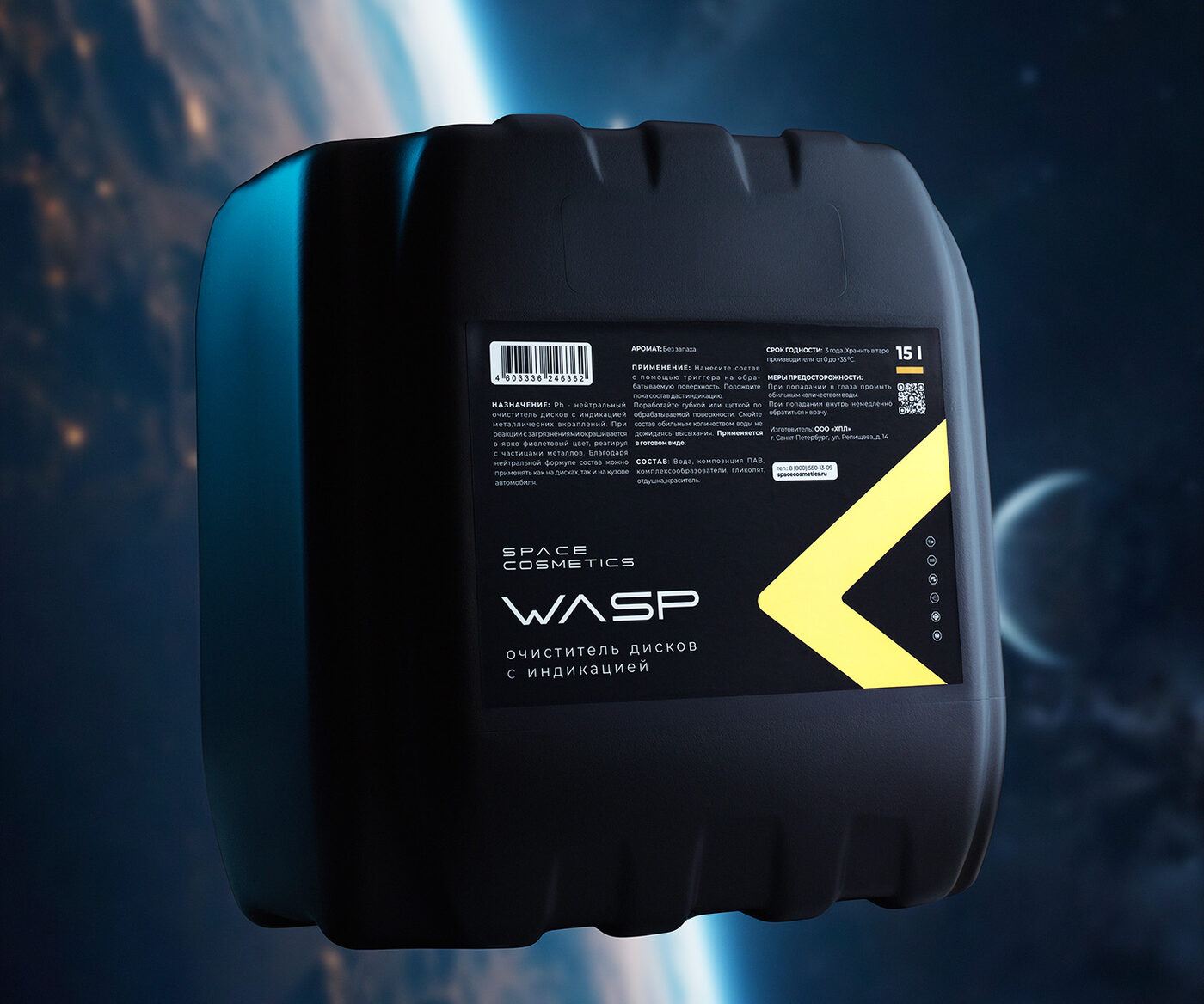 Space Cosmetics Wasp NEW - индикаторный очиститель дисков 15л