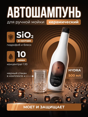 Space Cosmetics Hydra - керамический шампунь 500мл