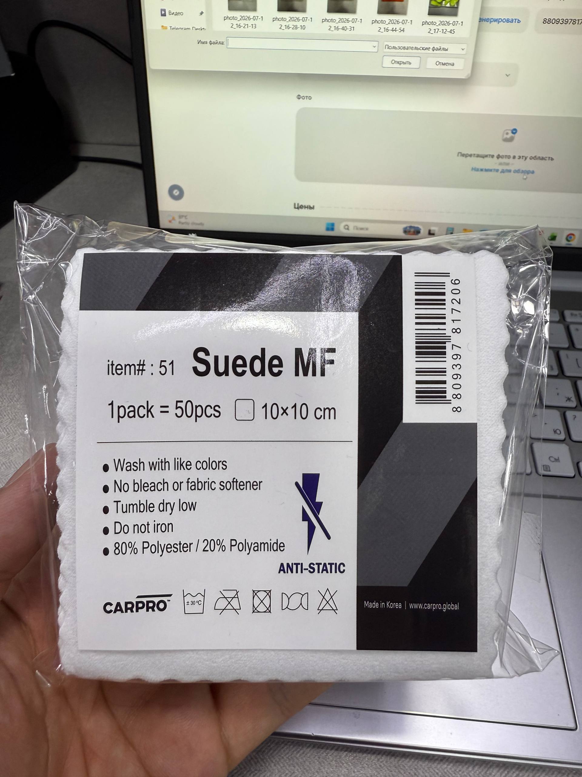 CAR PRO (SUEDE MF)