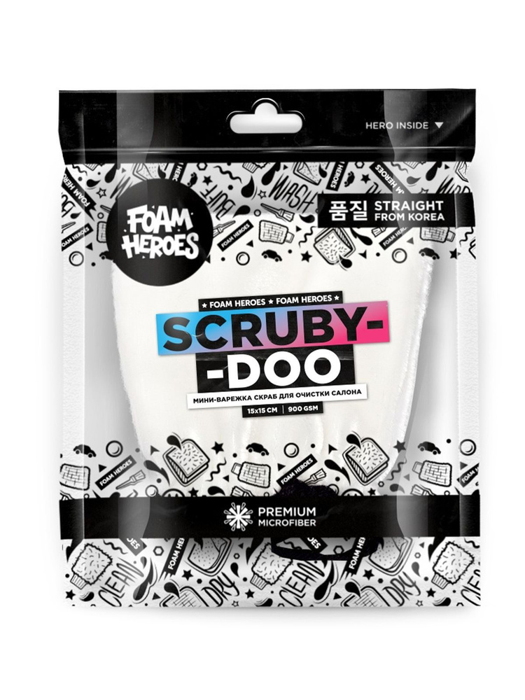 FOAMHEROES Scruby-Doo 15x15