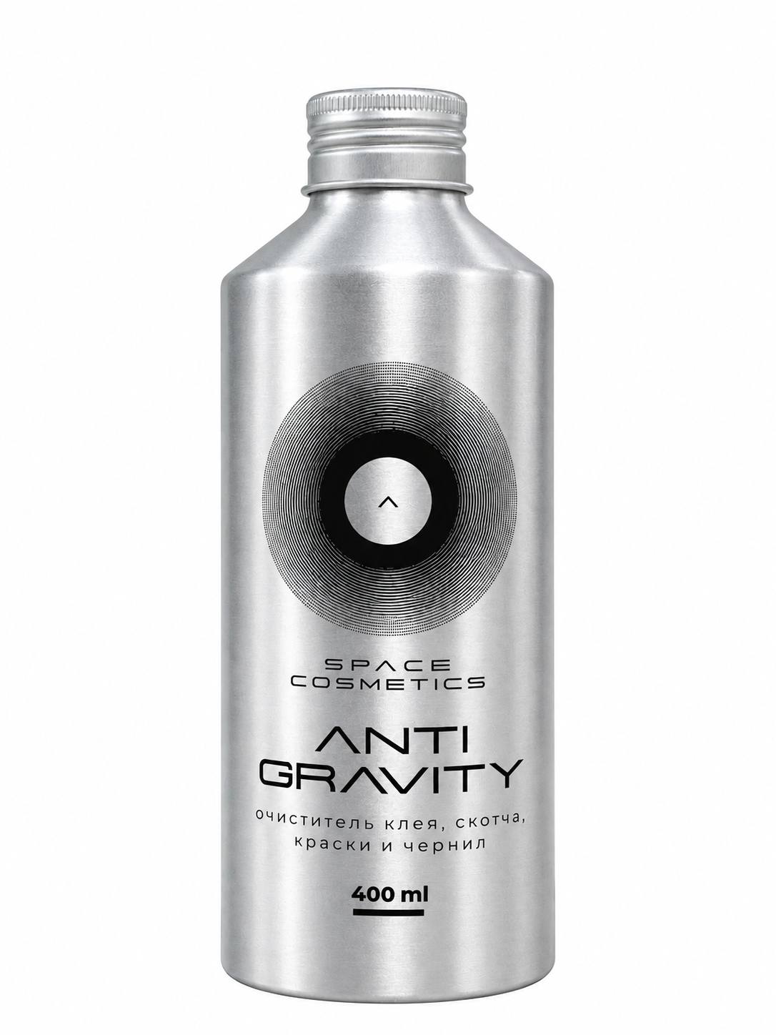 Space Cosmetics ANTIGRAVITY - очиститель клея, скотча, краски и чернил, 400мл