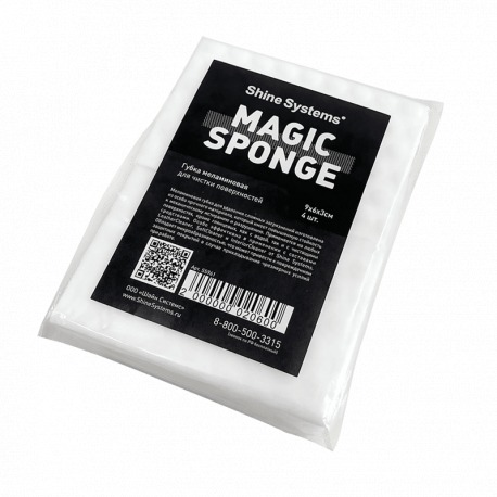 SHINE SYSTEMS  Magic Sponge 90x60x30 4шт