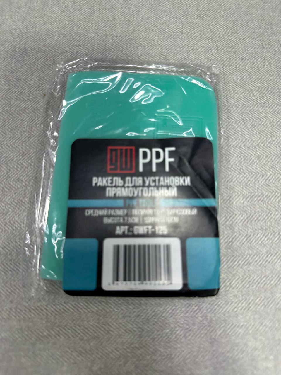 GW PPF (ракель для установки салатовый)