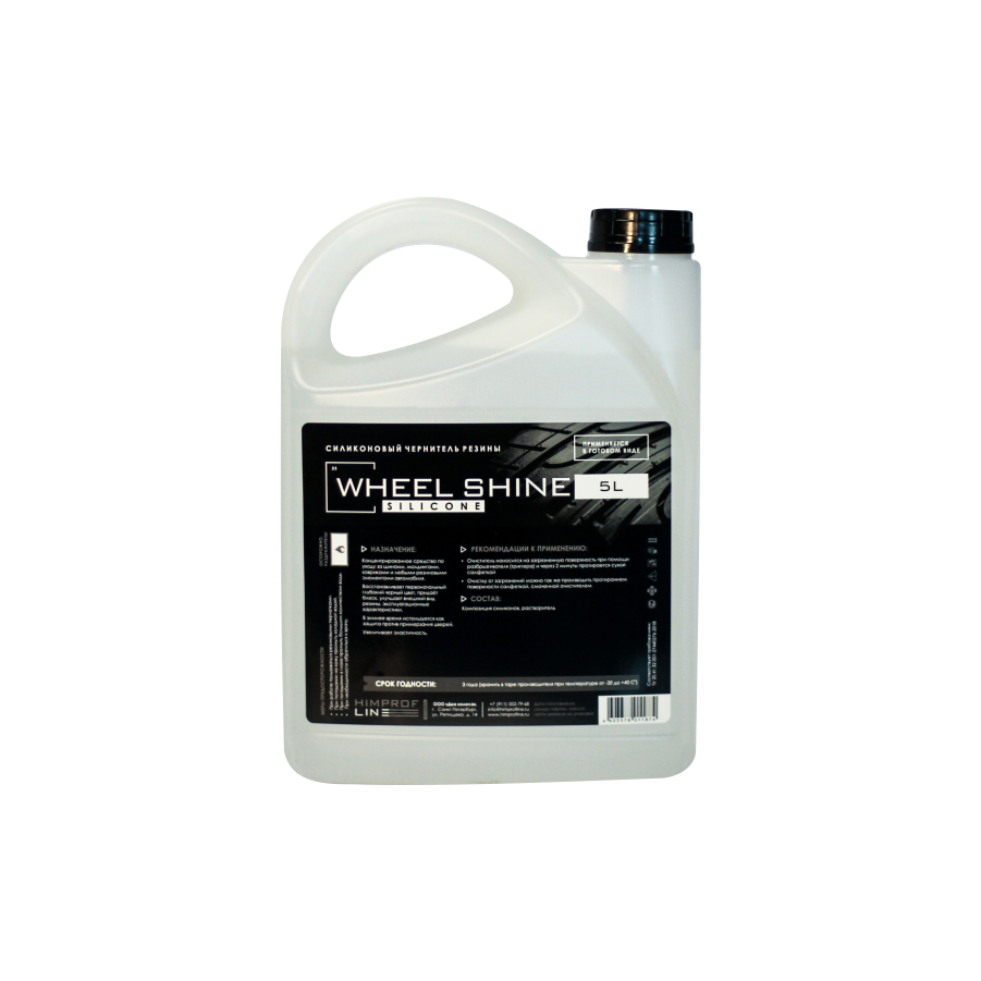 Средство для чернения Himprofline Wheel Shine 5л