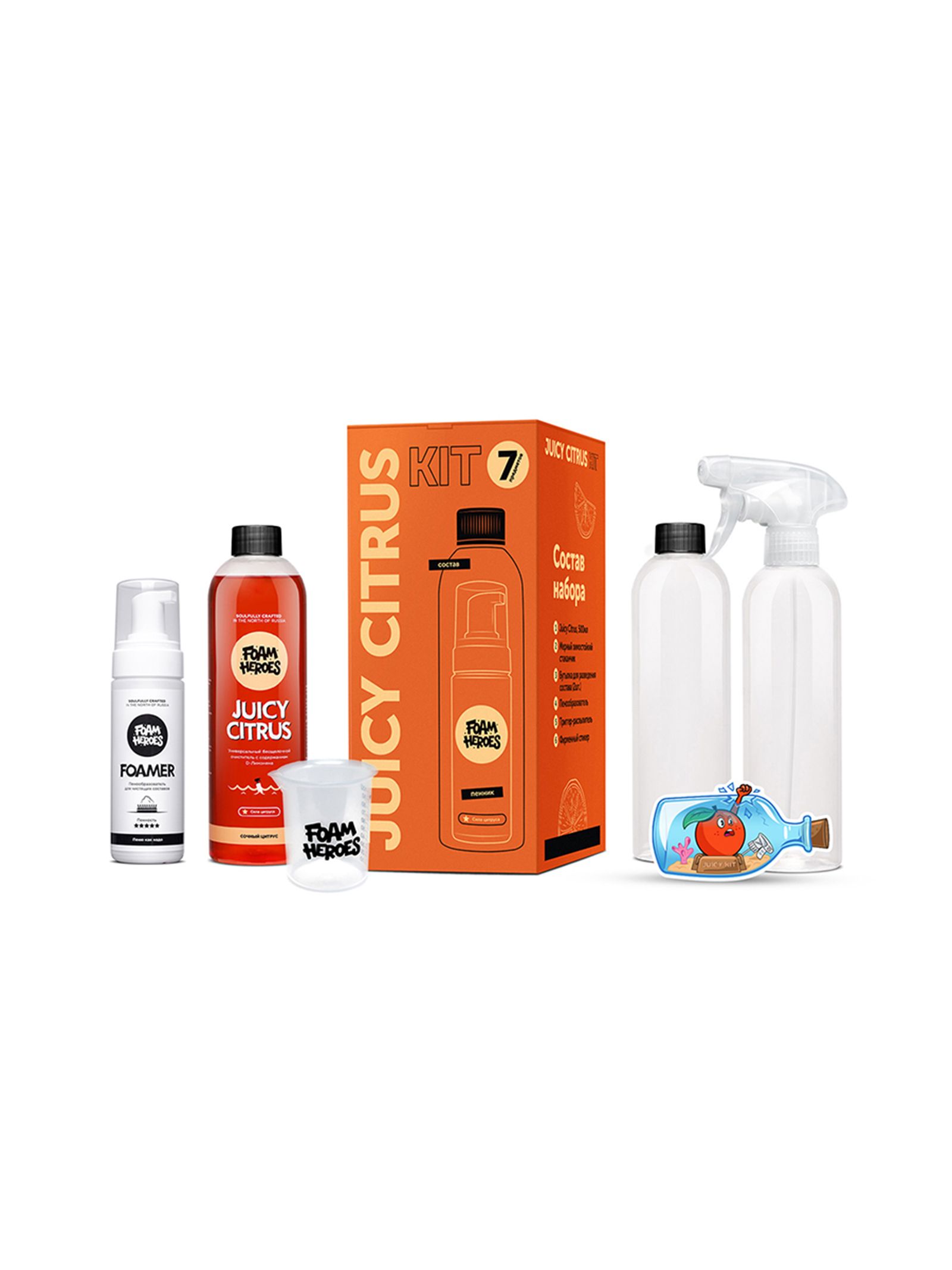 FH Juicy Citrus Kit