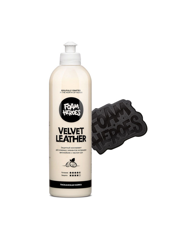 FH VelvetLeather(Тосканская кожа)  500ml