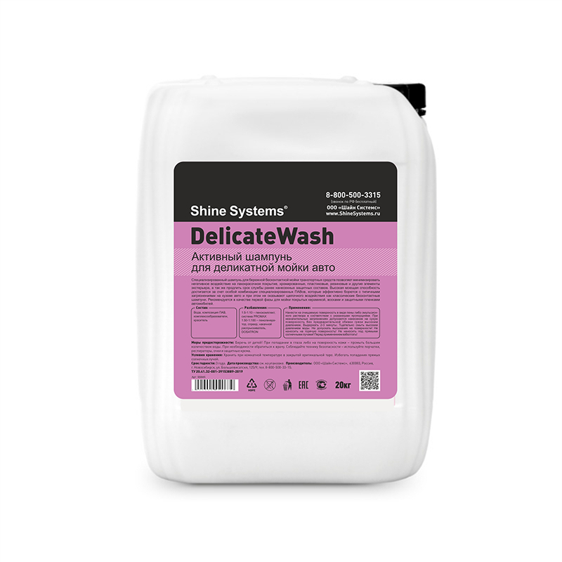 Shine Systems DelicateWash - активный шампунь для деликатной мойки авто, 20 Л