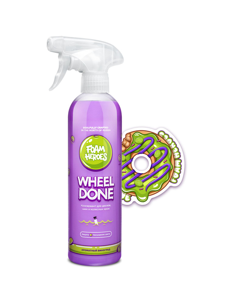 FH Well Done (Ароматный виноград)  500ml