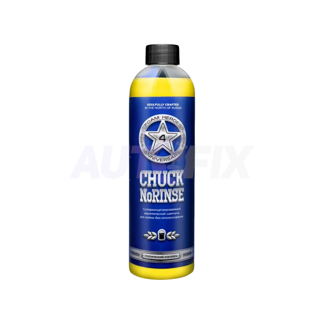 FH ChuckNoRinse (Тропический коктейль)  500ml
