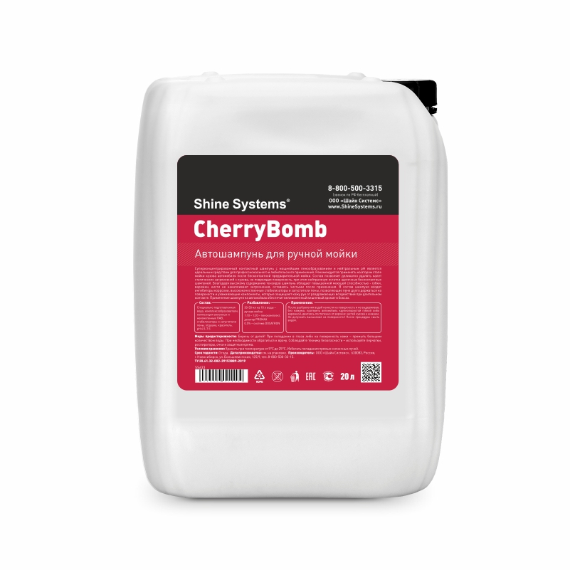 SHINE SYSTEMS Cherry Bomb 20Л