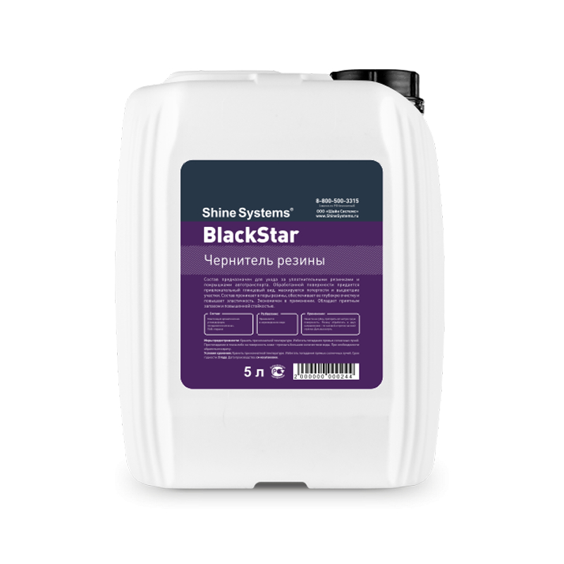 SHINE SYSTEMS Black Star 5л