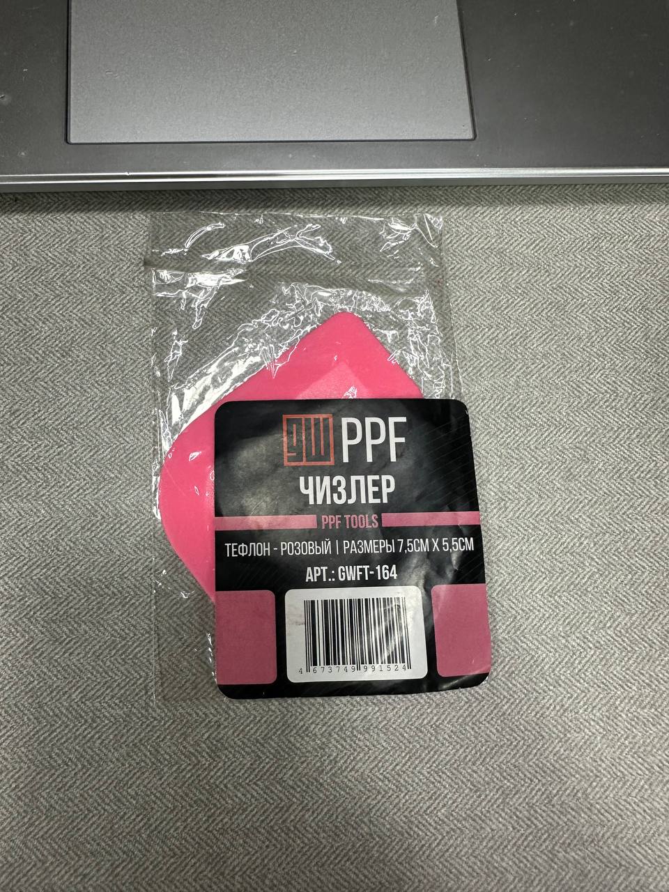 GW PPF (чизлер розовый)