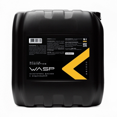 Space Cosmetics Wasp NEW - индикаторный очиститель дисков 5л