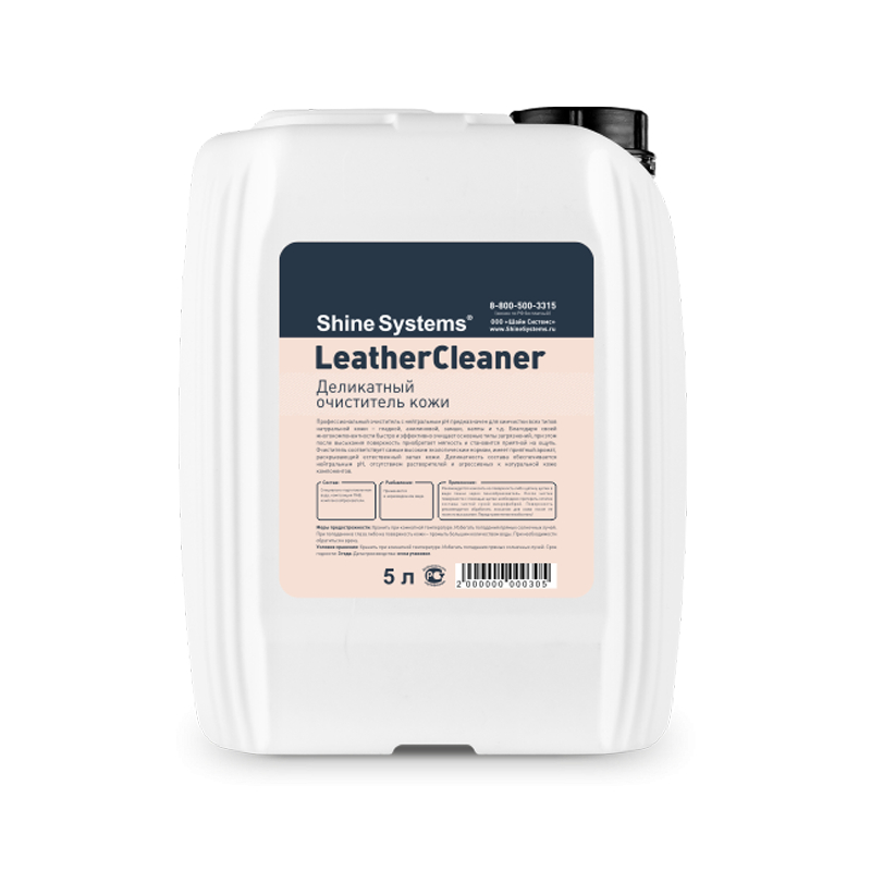 SHINE SYSTEMS Leather Cleaner 5л